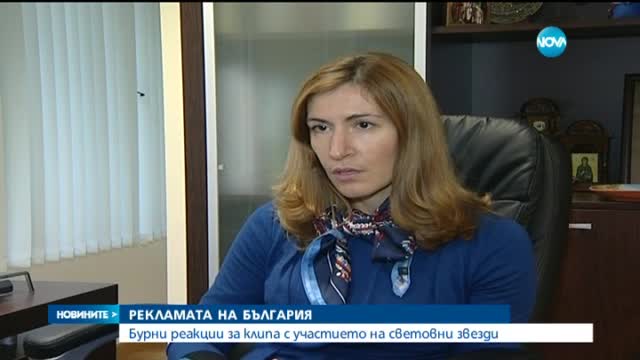Бурни реакции заради реклама на България