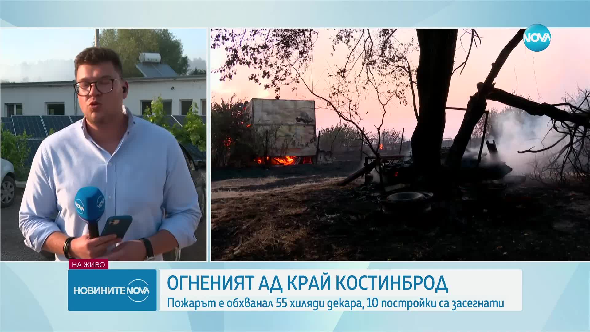 Пожарът край Костинброд се разгоря, заплашва помпена станция и детски онкоцентър