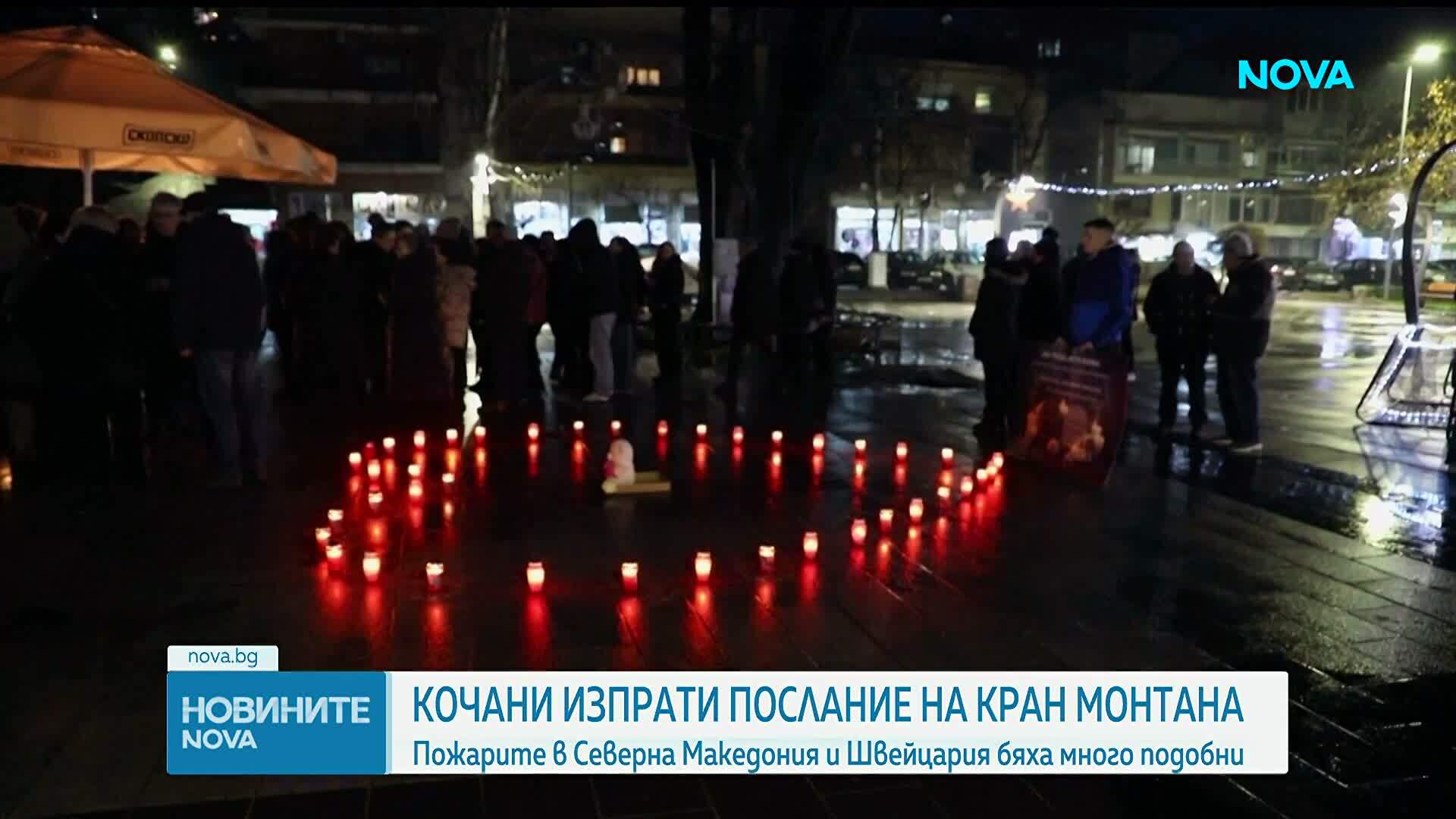 "Два града - еднаква болка": Кочани с почит и съпричастност към жертвите в Кран Монтана