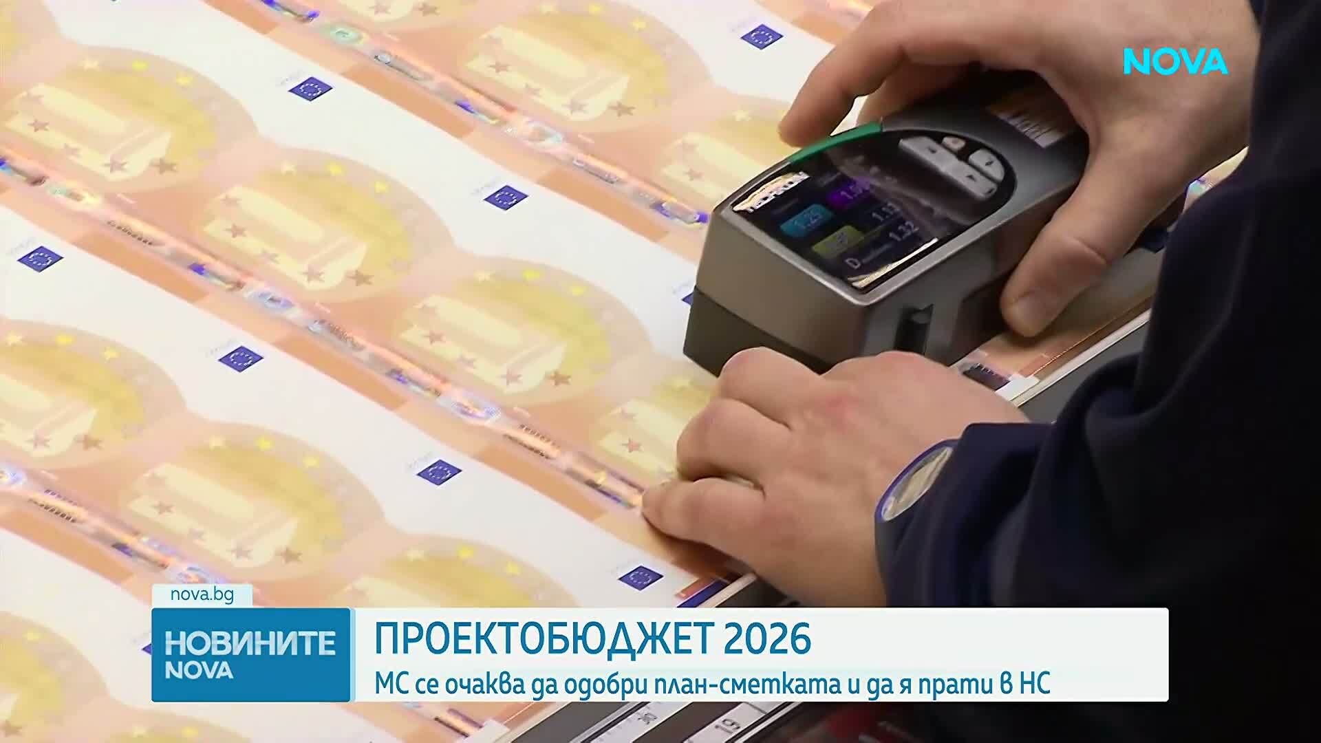 Кабинетът „Радев“ одобрява Бюджет 2026