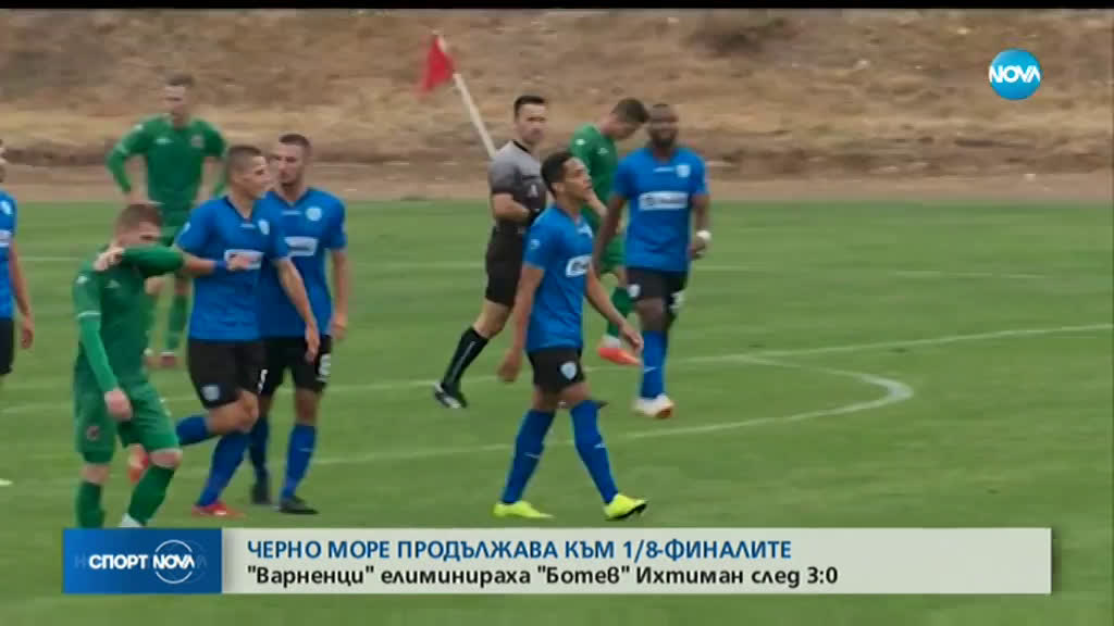 Спортни новини (24.09.2019 - късна емисия)