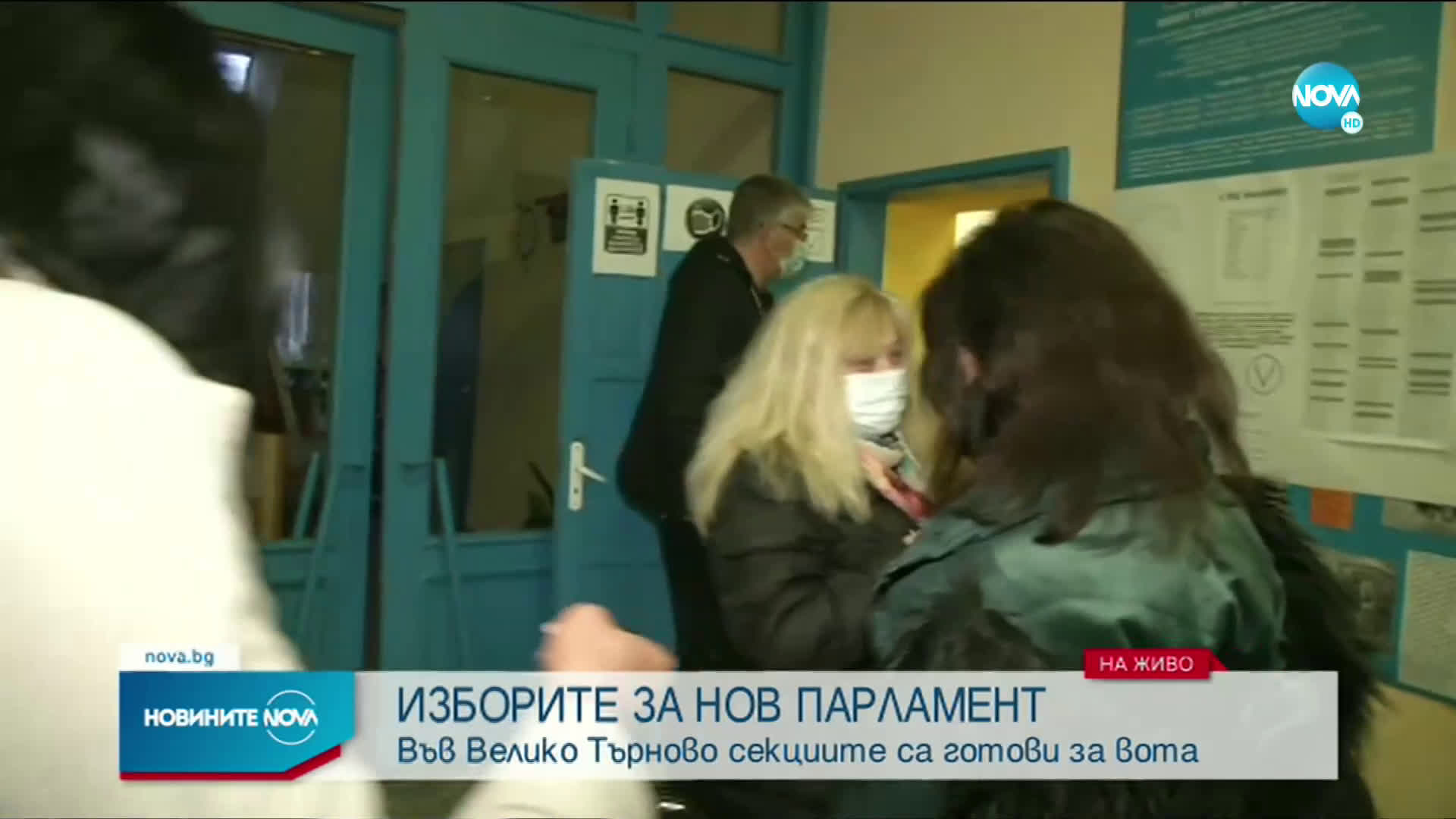 ВОТЪТ ВЪВ ВЕЛИКО ТЪРНОВО: Рекорден брой подменени членове на избирателни комисии