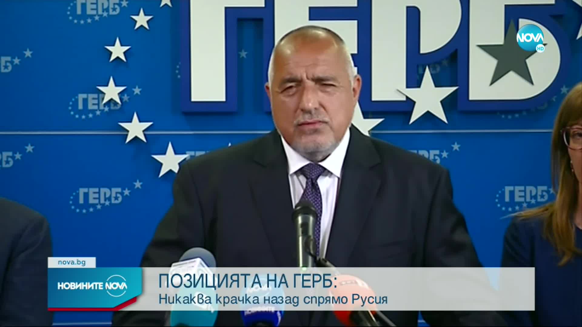 Борисов: ГЕРБ подкрепя правителството за изгонването на руските дипломати