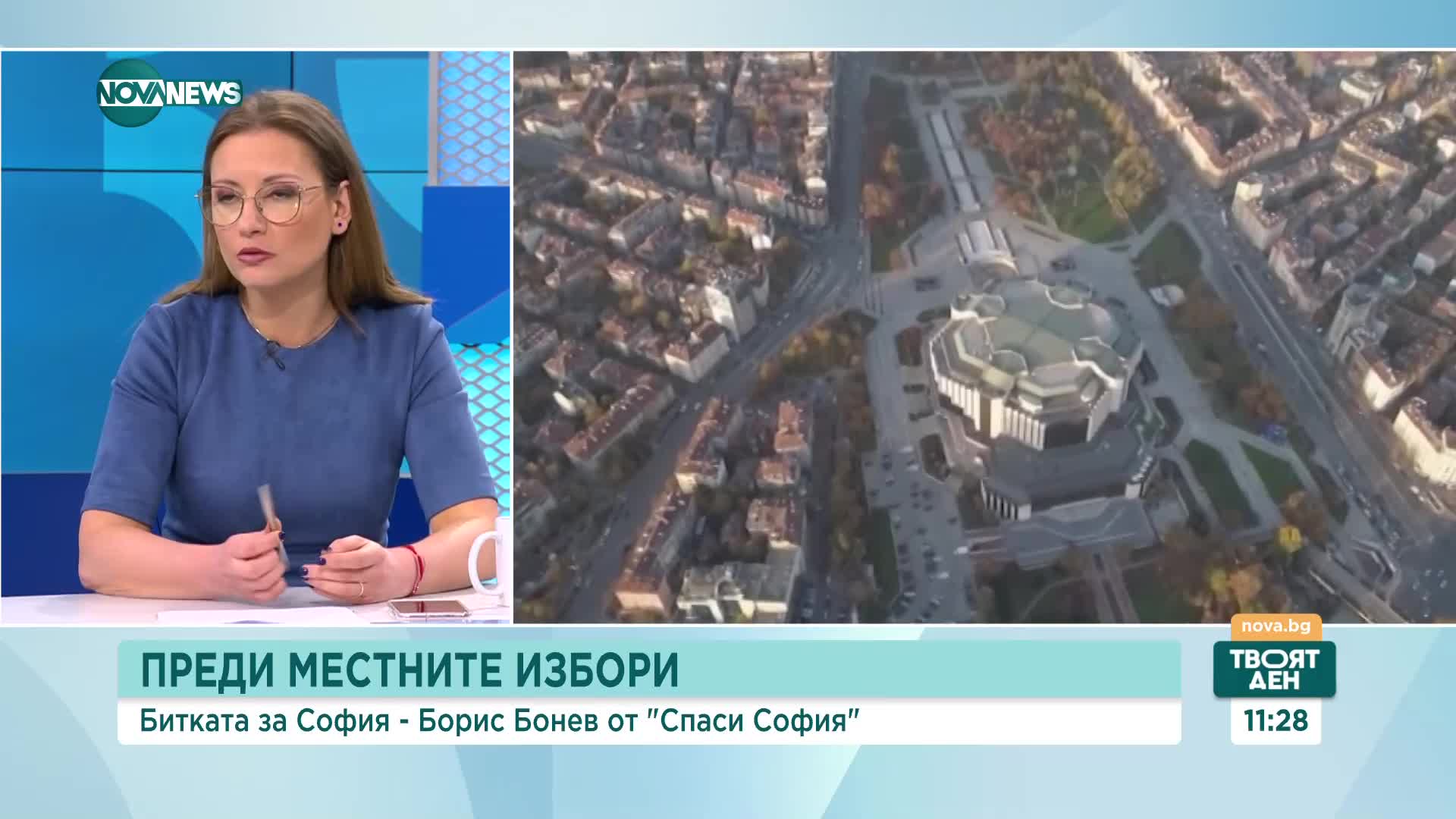 Борис Бонев потвърди, че и той е в обсъжданите кандидатури за кмет на София