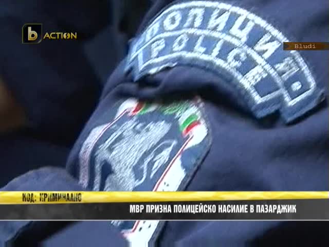 17-год. ученик пребит от полицай в Пазарджик