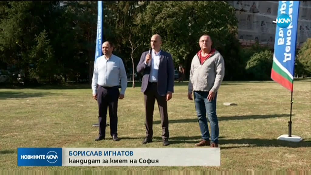 В борбата за кметско място в София: Приоритет на „Демократична България" е справяне с презастрояване