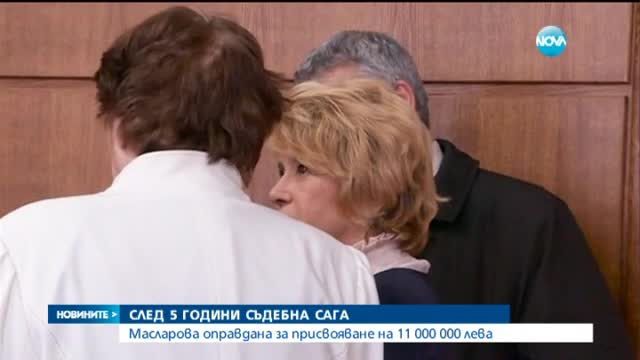 Емилия Масларова - невинна