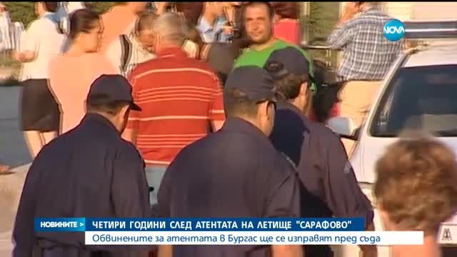 Внесоха обвинителния акт за атентата в "Сарафово"