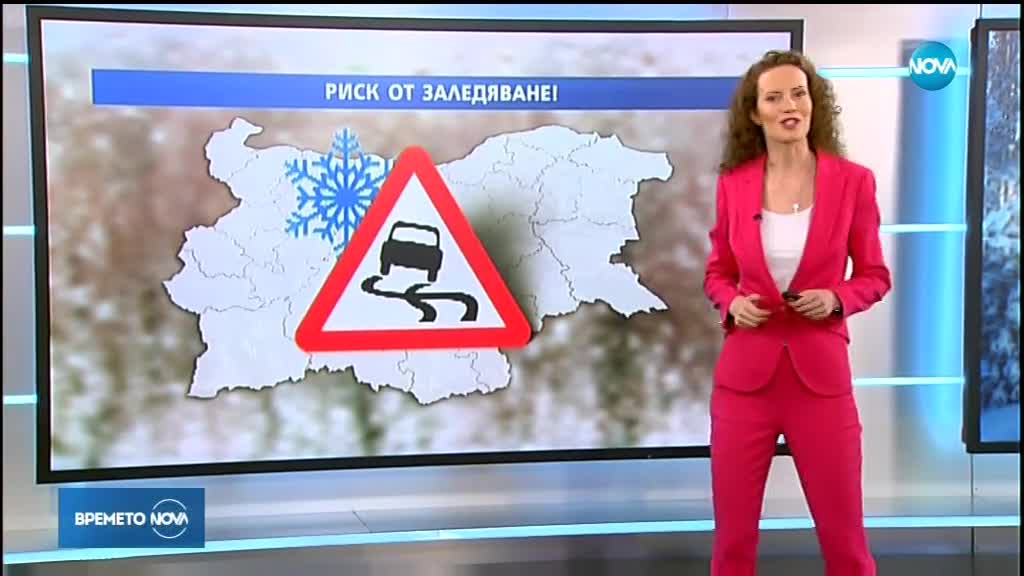 Прогноза за времето (30.01.2019 - централна емисия)