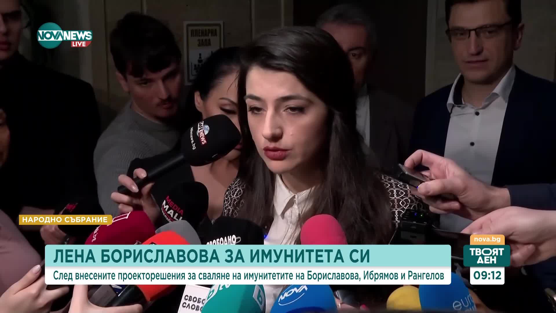Лена Бориславова се отказва от депутатския си имунитет