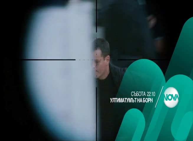 „Ултиматумът на Борн” на 3 октомври от 22.10 ч. по Нова