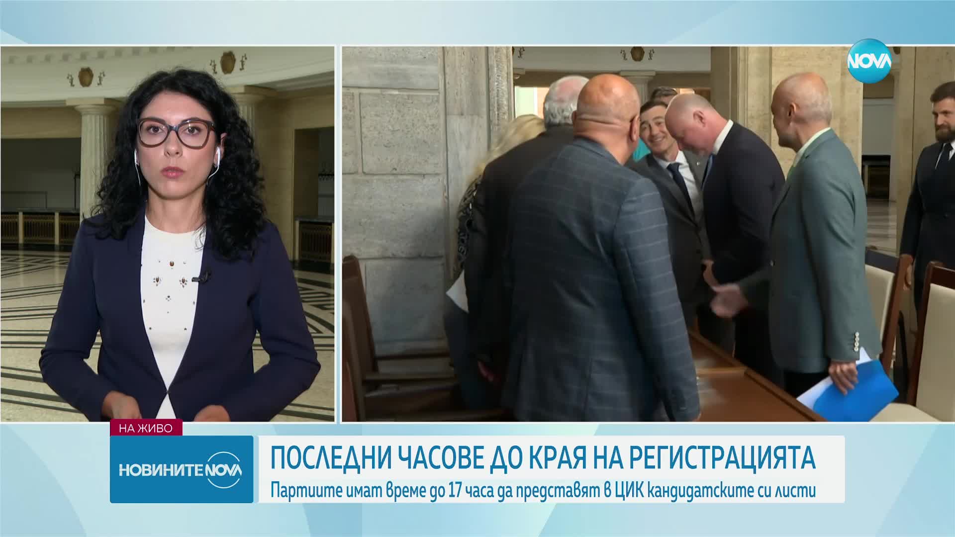 Изтича срокът за регистрация на листите в ЦИК