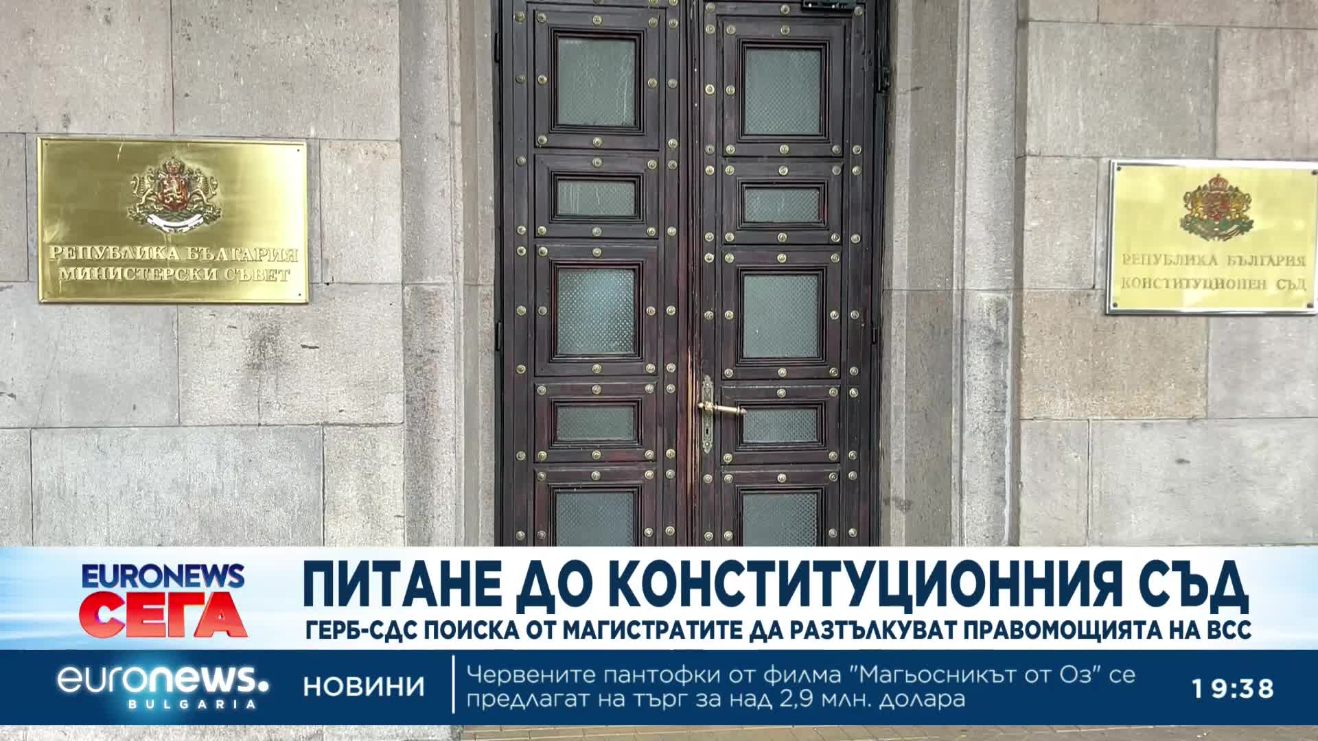 Седмият опит за избор на председател на парламента завърши без успех