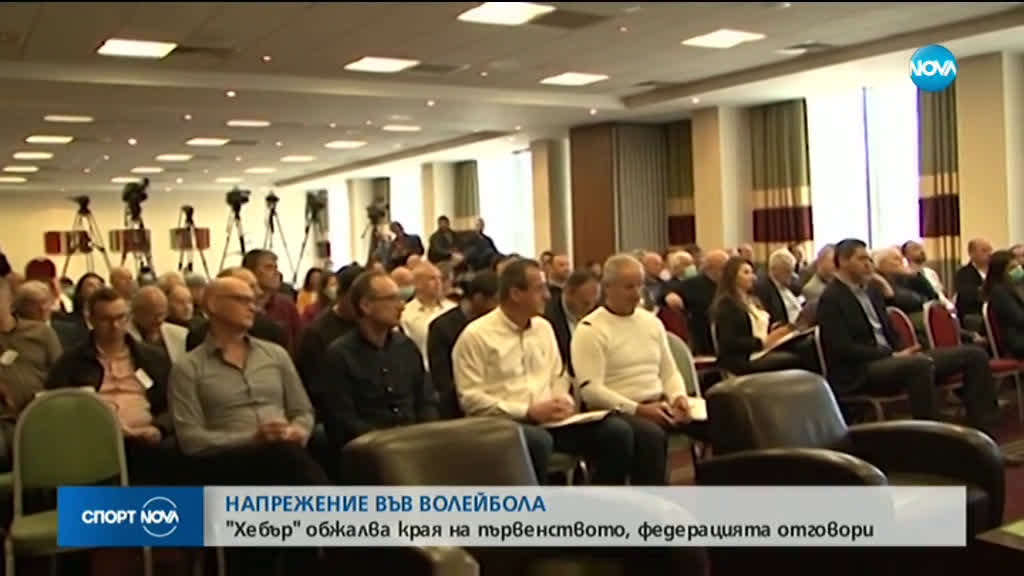 Спортни новини (16.04.2020 - централна емисия)