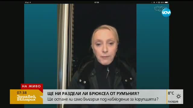 Ще раздели ли Брюксел наблюдението на България и Румъния?