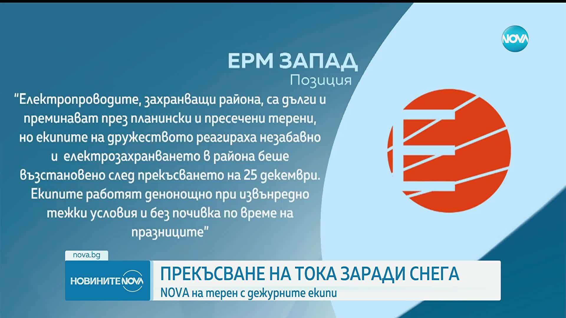 Новините на NOVA (27.12.2025 - централна емисия)