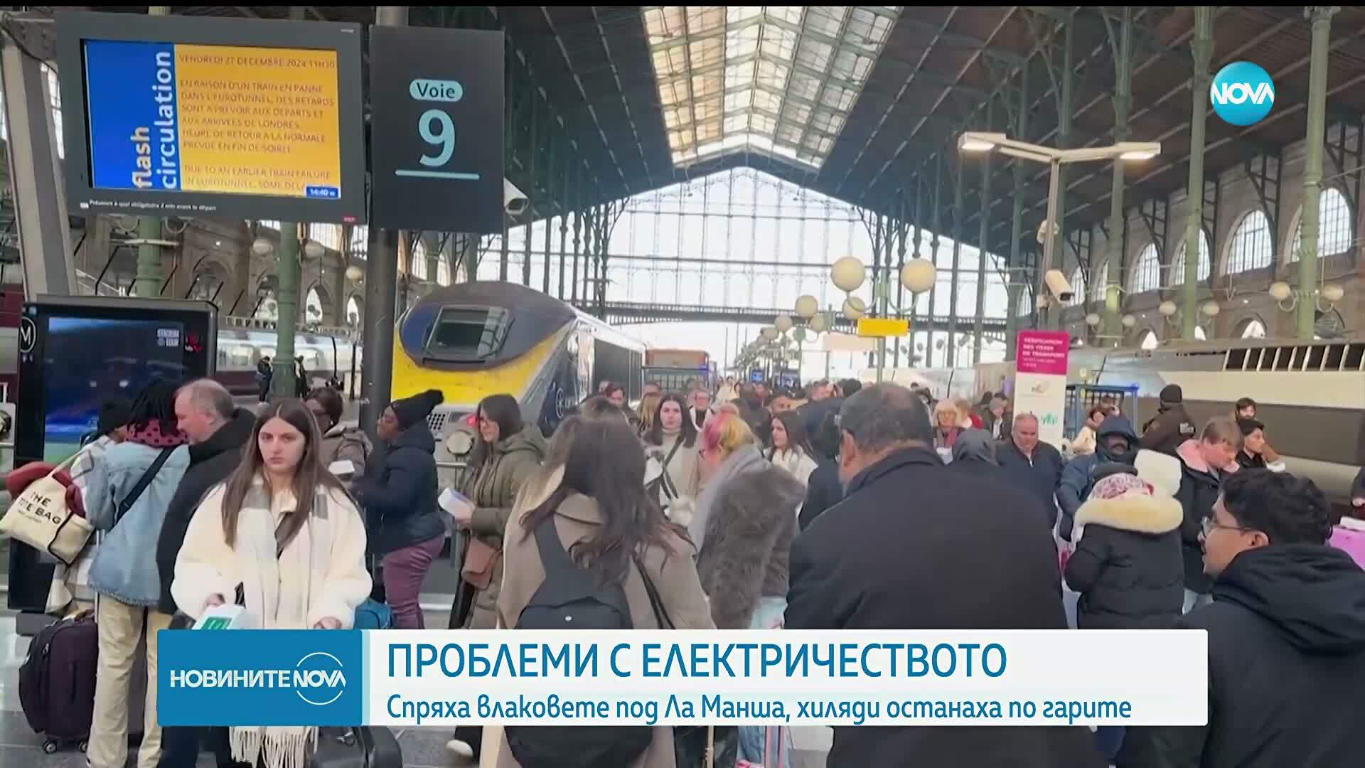 Eurostar призовава пътниците да отложат пътуванията си
