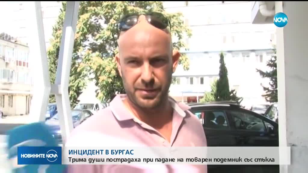 Асансьор пропадна в частна фабрика в Бургас, има пострадали