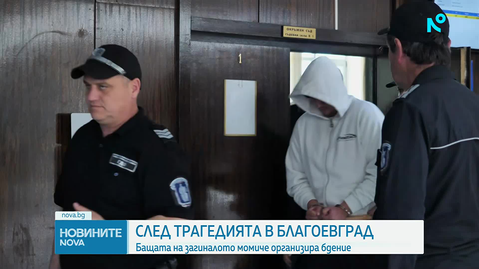 Близки на загиналото момиче в Благоевград организират бдение след трагедията