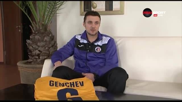 От играч до треньор или за какво мечтае Станислав Генчев