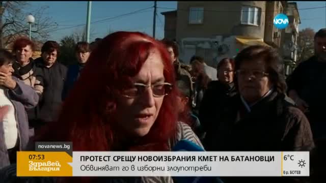 Протест срещу новоизбрания кмет на Батановци