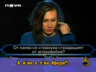 Пеньо От Биг Брадър В Стани Богат - Излагация