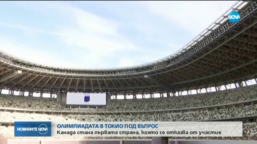 Канада няма да изпрати спортистите си в Токио