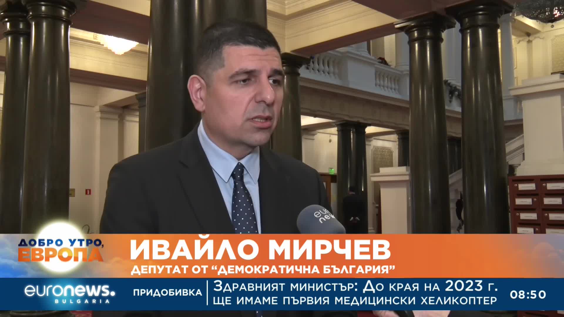 Ивайло Мирчев, ДБ: Българските власти трябва да направят всичко възможно, за да защитят Грозев