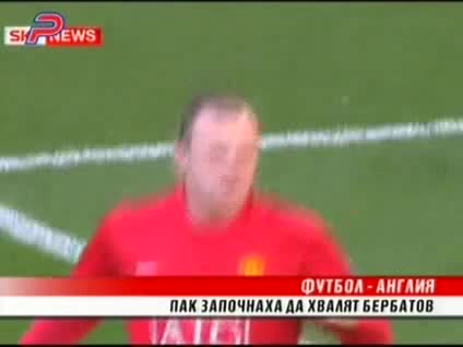 Пак започнаха да хвалят Бербатов