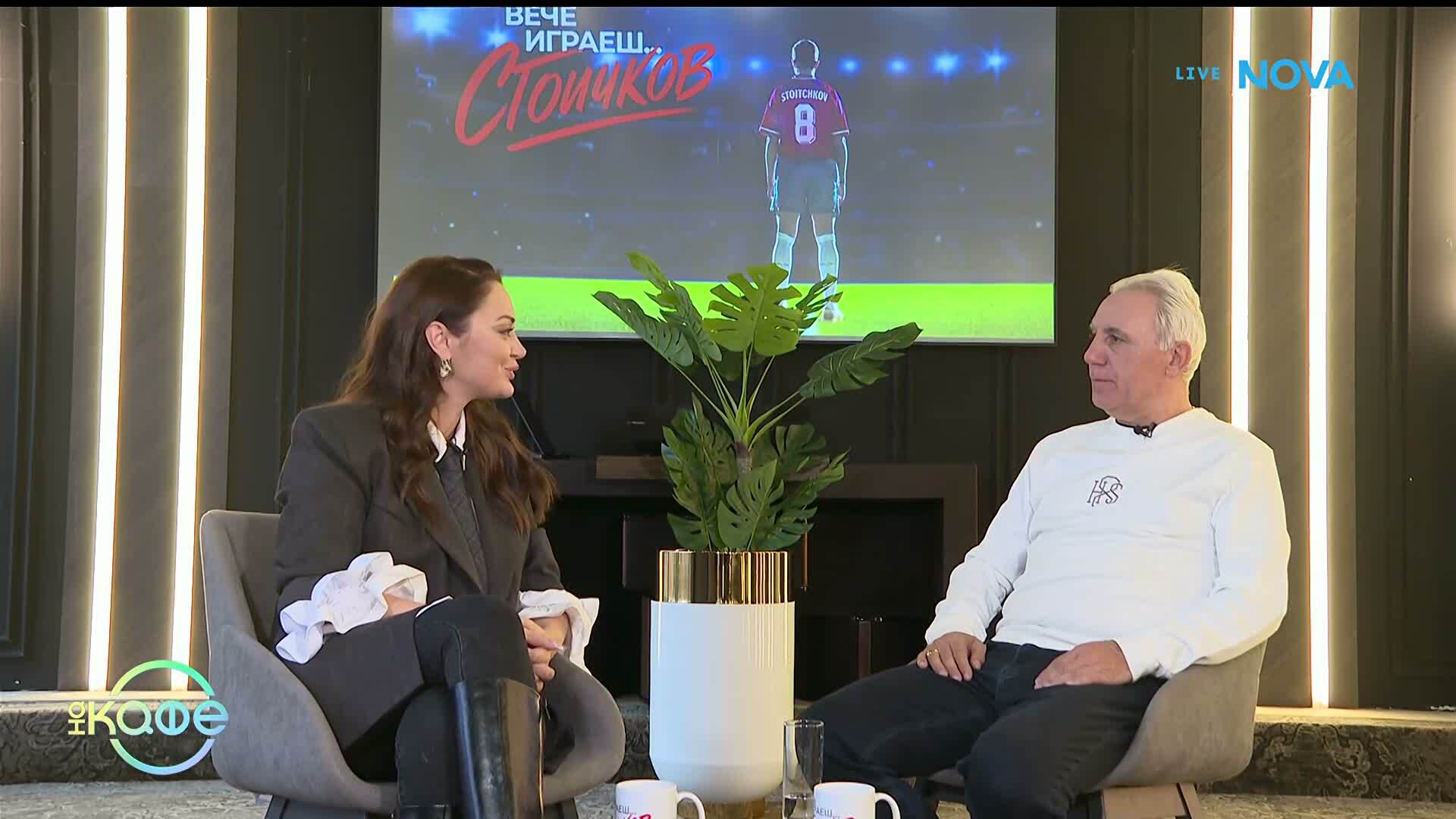 Елизабетско: С Христо Стоичков - „На кафе“ (15.01.2026)