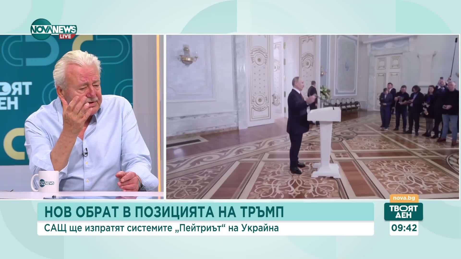 След новите решения на Тръмп: Ще се стигне ли до спиране на огъня в Украйна