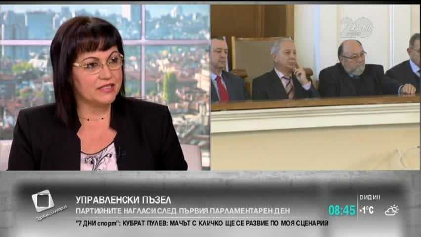 Корнелия Нинова: До края на ноември трябва да приемем Бюджет 2015