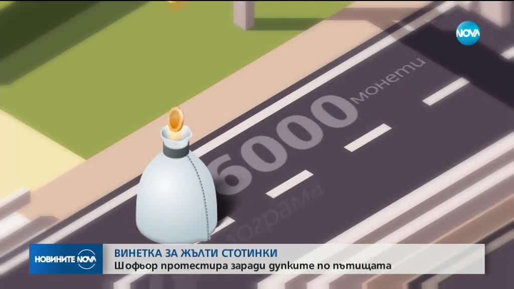 Новините на NOVA (29.01.2018 - късна)