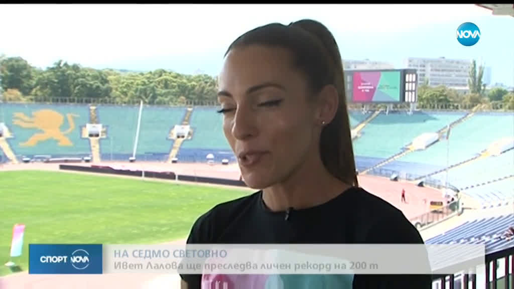 Спортни новини (27.09.2019 - централна емисия)