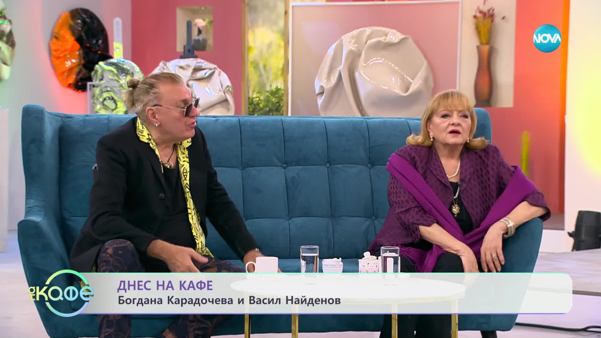 Васил Найденов и Богдана Карадочева - да си споделиш "Сбогом, моя любов" - „На кафе” (29.12.2023)