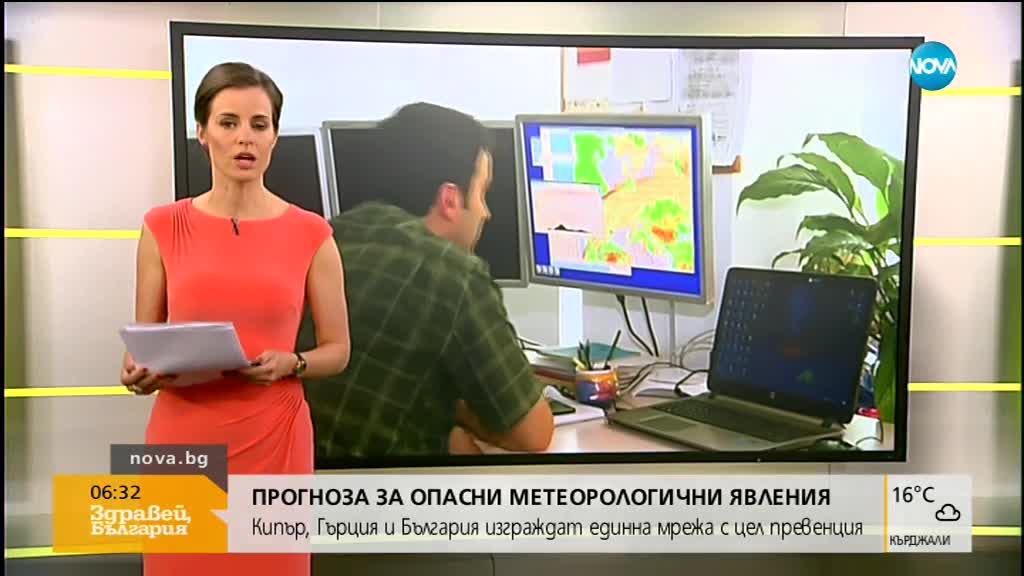 София, Атина и Никозия изграждат мрежа за прогнозиране на опасни явления