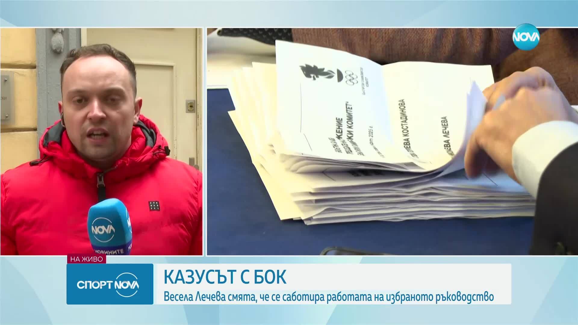 Новият председател на БОК не успя да влезе в централата