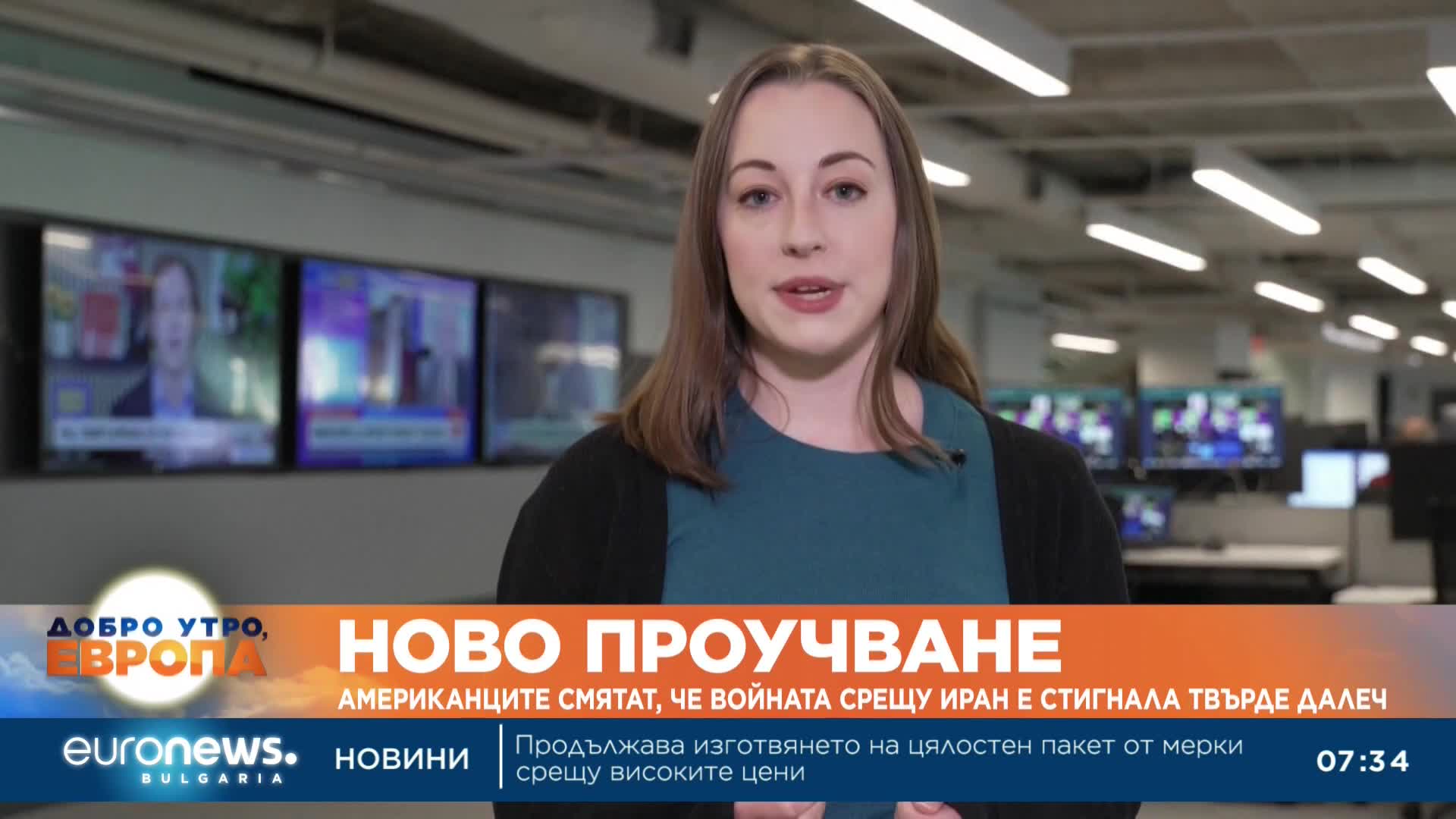 Американците смятат, че войната срещу Иран е стигнала твърде далеч