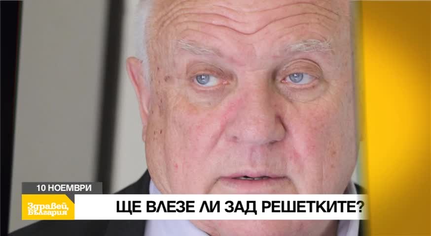 В „Здравей, България” на 10 ноември очаквайте