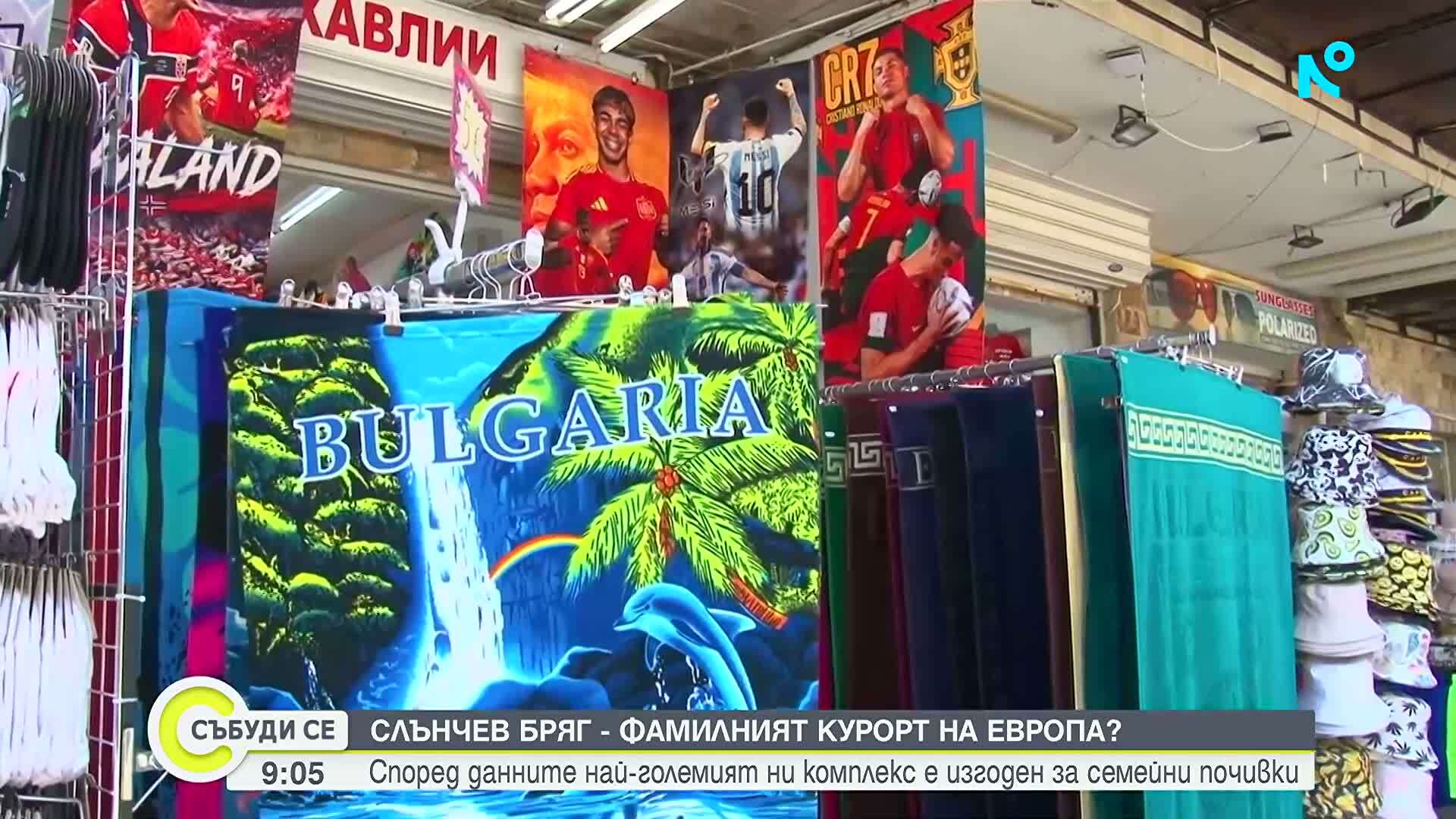 Защо Слънчев бряг е посочен като втория най-изгоден за семействата в Европа