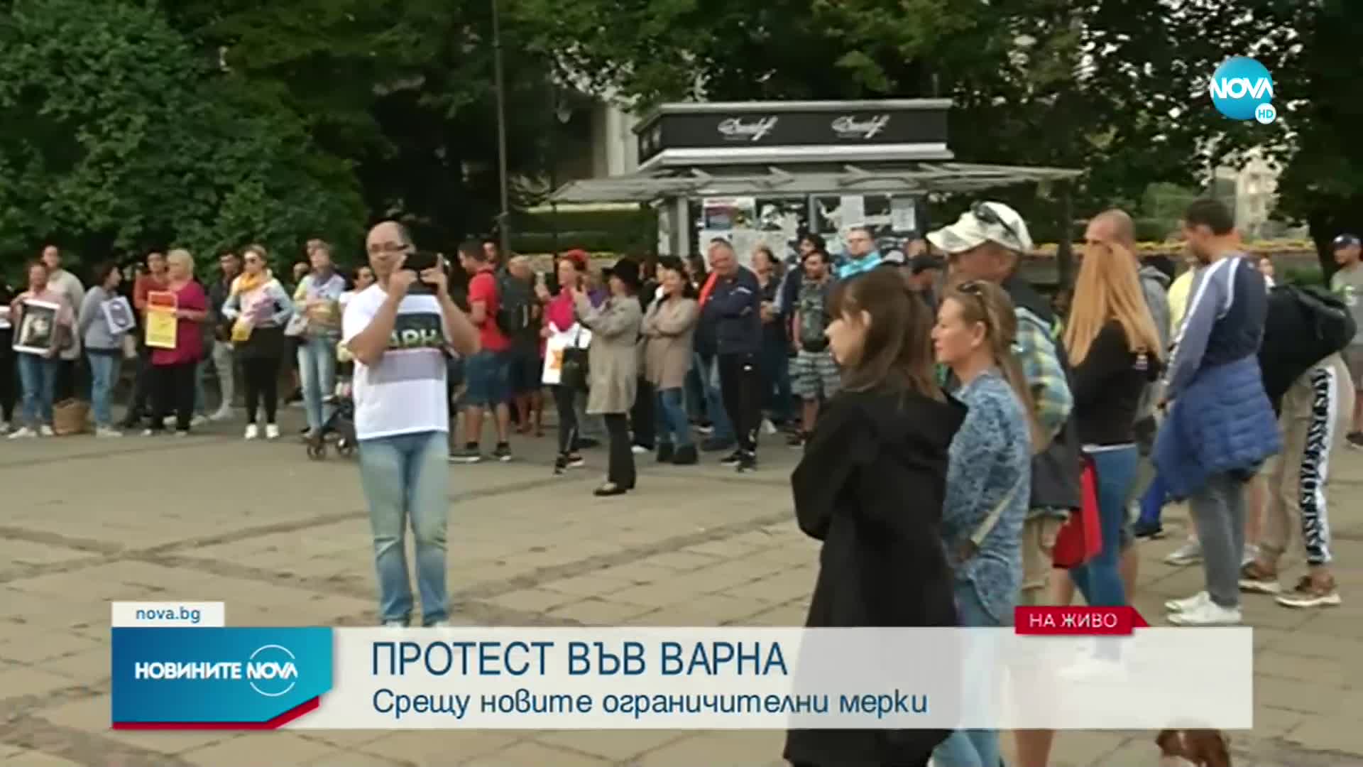 Протест във Варна срещу новите COVID мерки