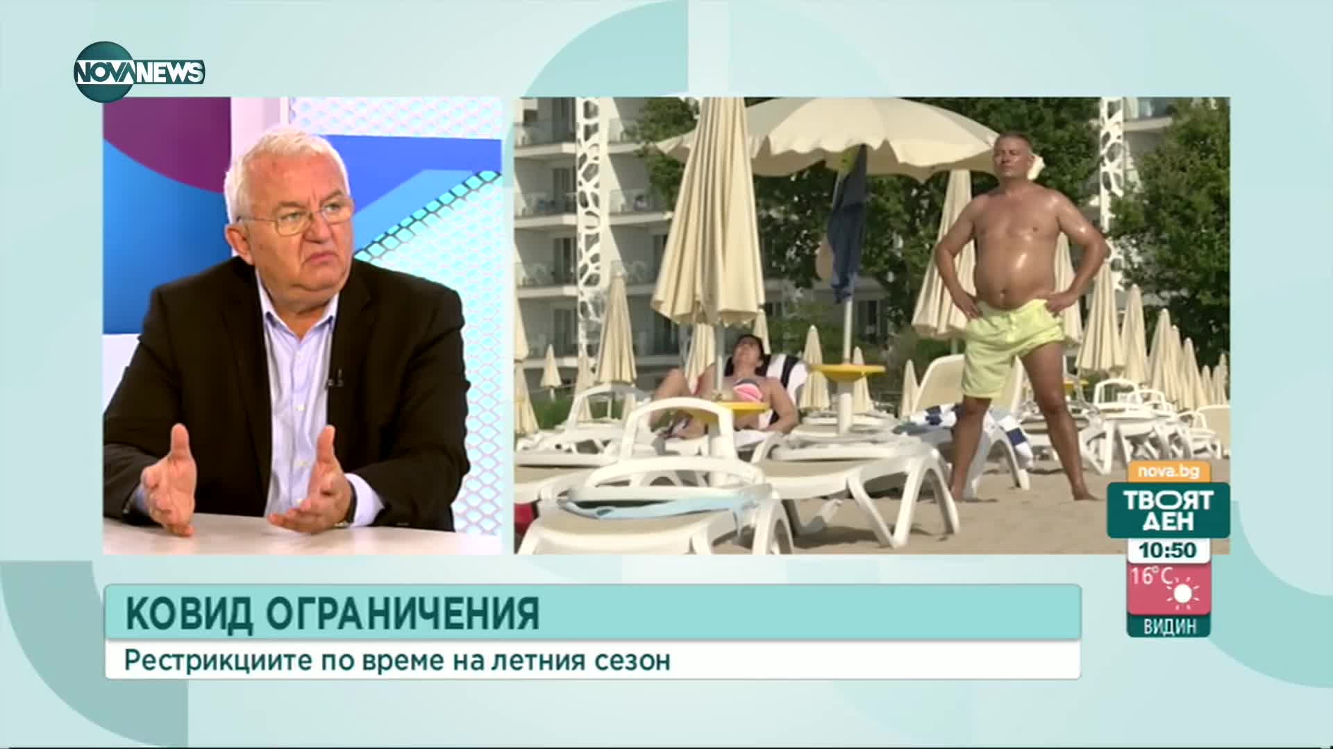 Драганов: Имаме сериозен ръст на туризма тази година спрямо миналата