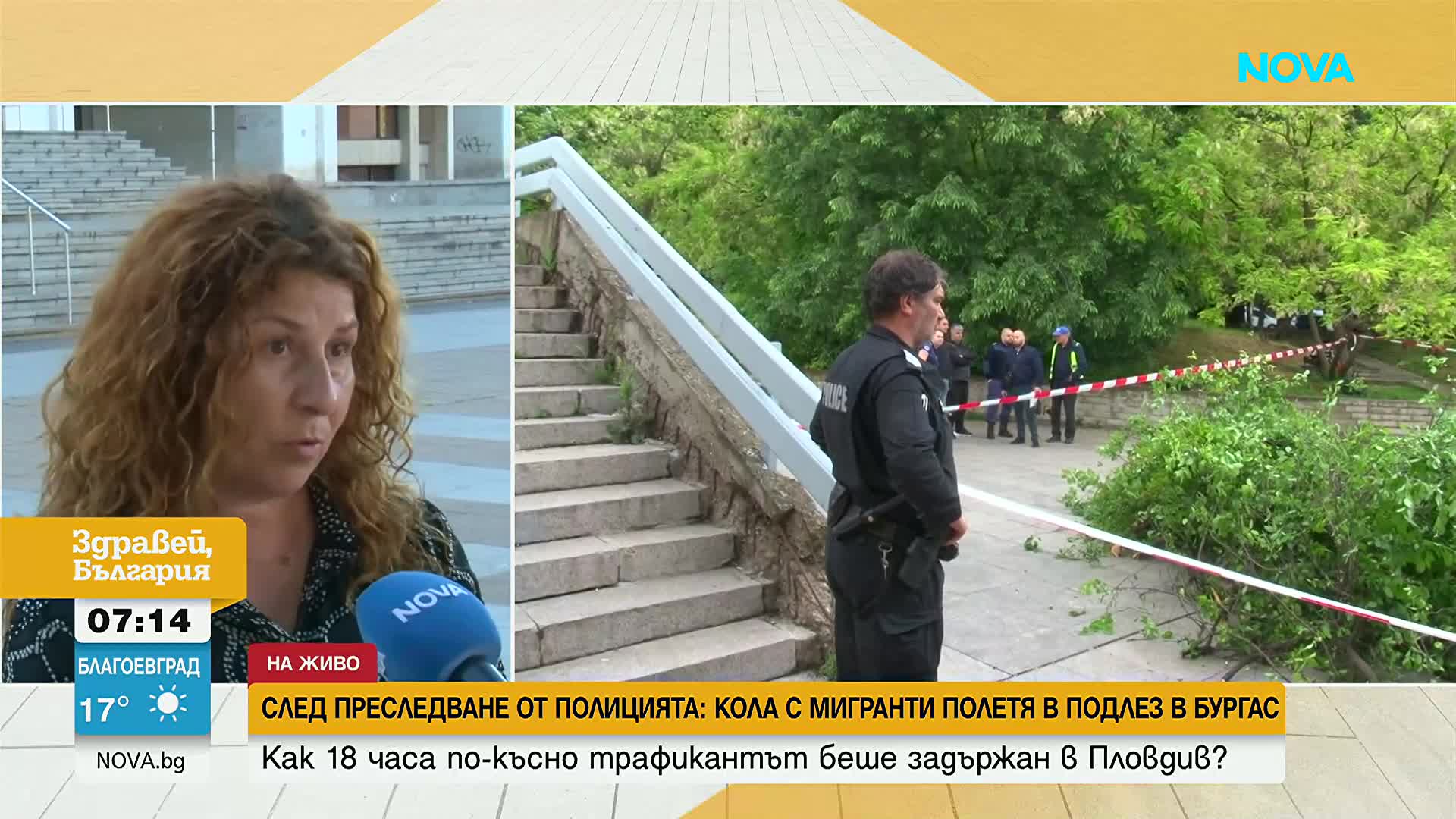 Обвиненият за превоз на мигранти край Бургас е с хуманитарен статут у нас от над три години