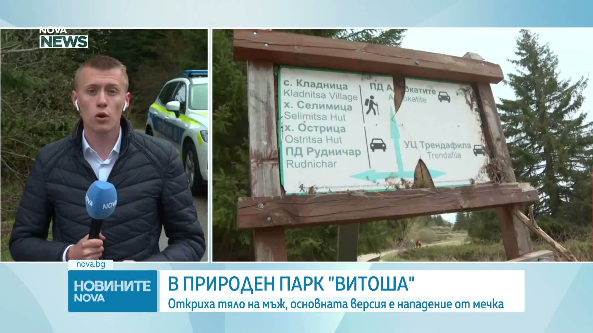 Новините на NOVA NEWS (16.05.2026 - 20:00)