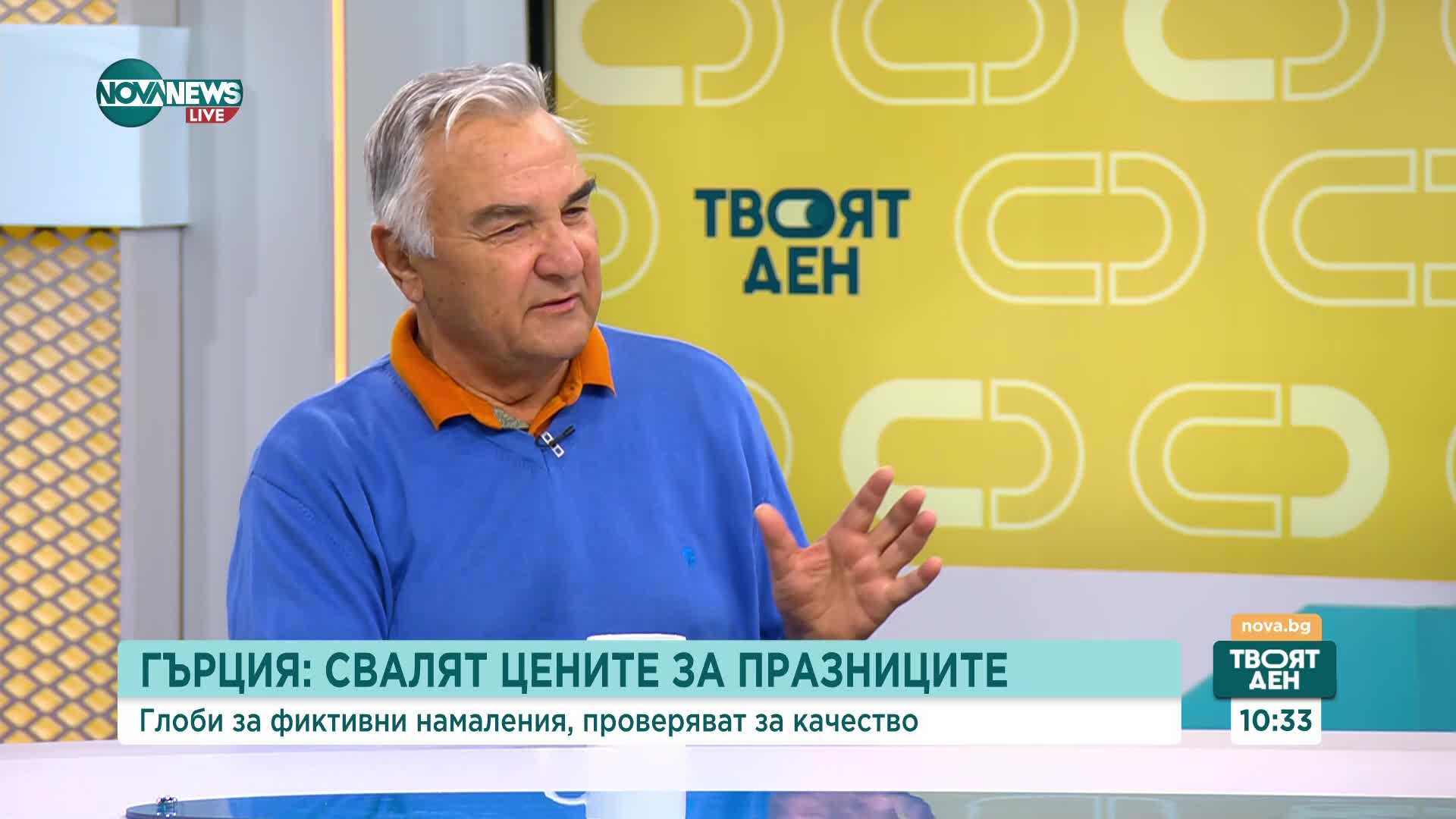 Експерт: С минималната заплата в Румъния може да си купим 20 основни храни 15 пъти, а в България - 8