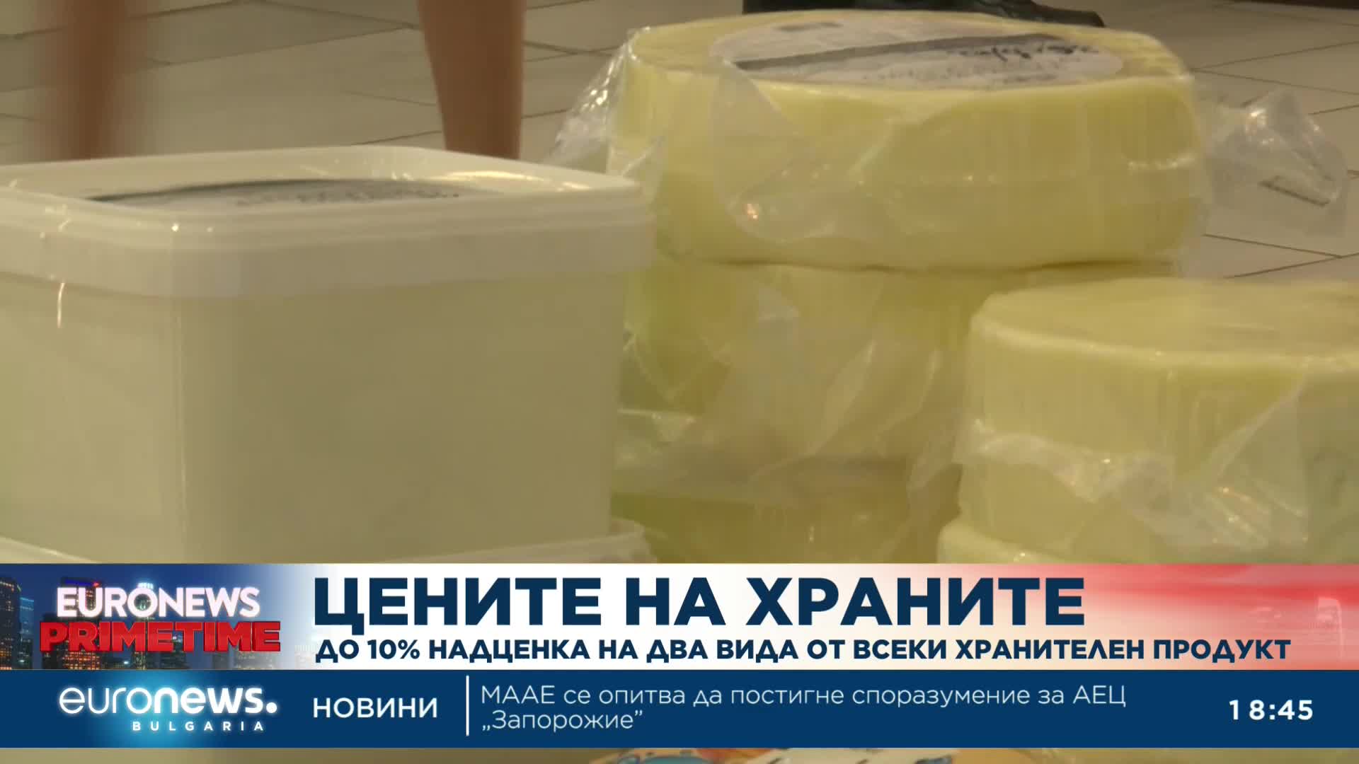 До 10% надценка на два вида от всеки хранителен продукт