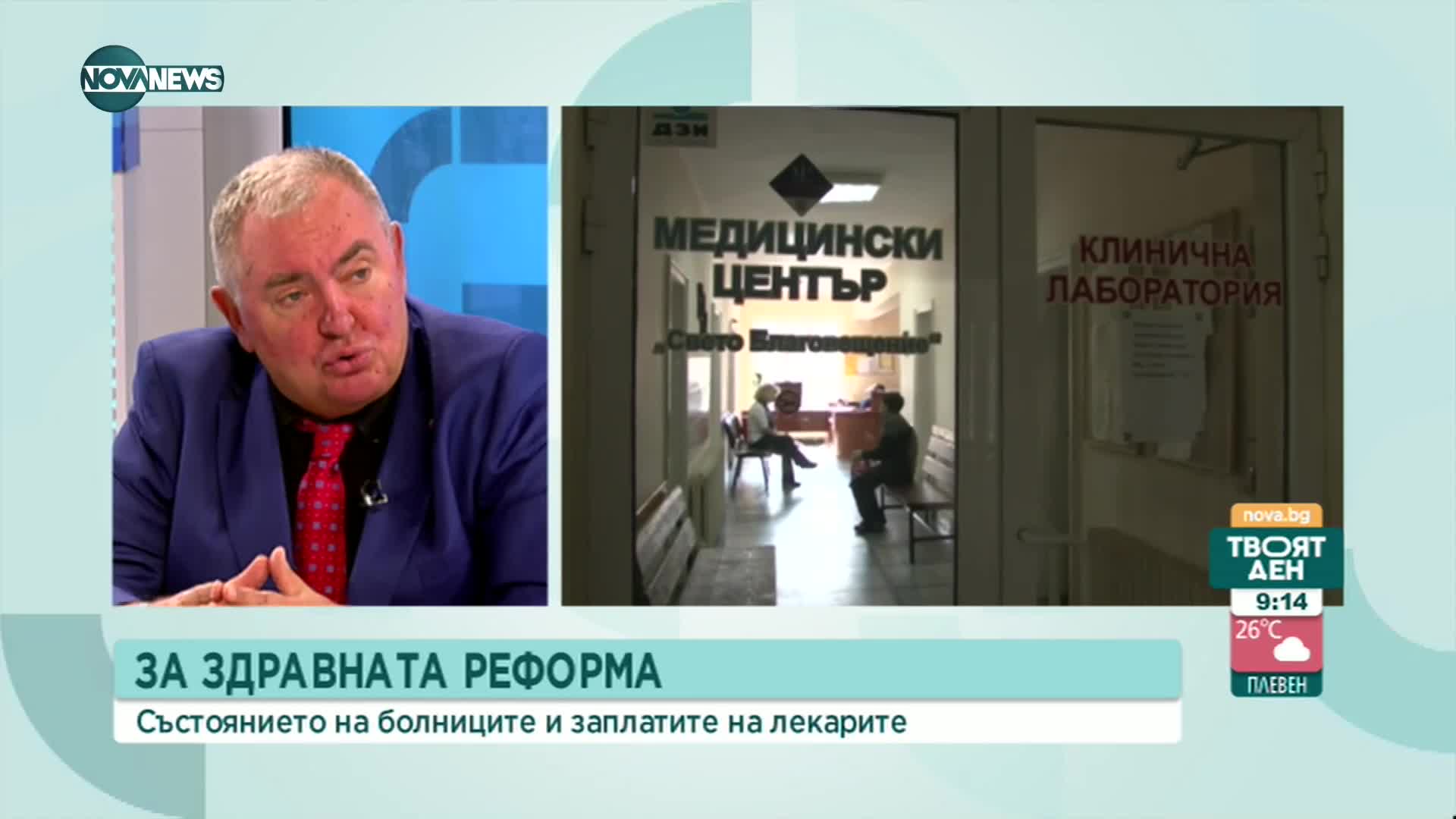 Д-р Михайлов: Реформата започна да става мръсна дума