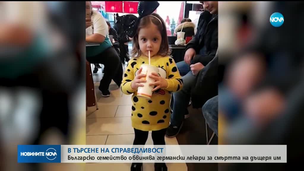 Новините на NOVA (04.01.2019 - централна)
