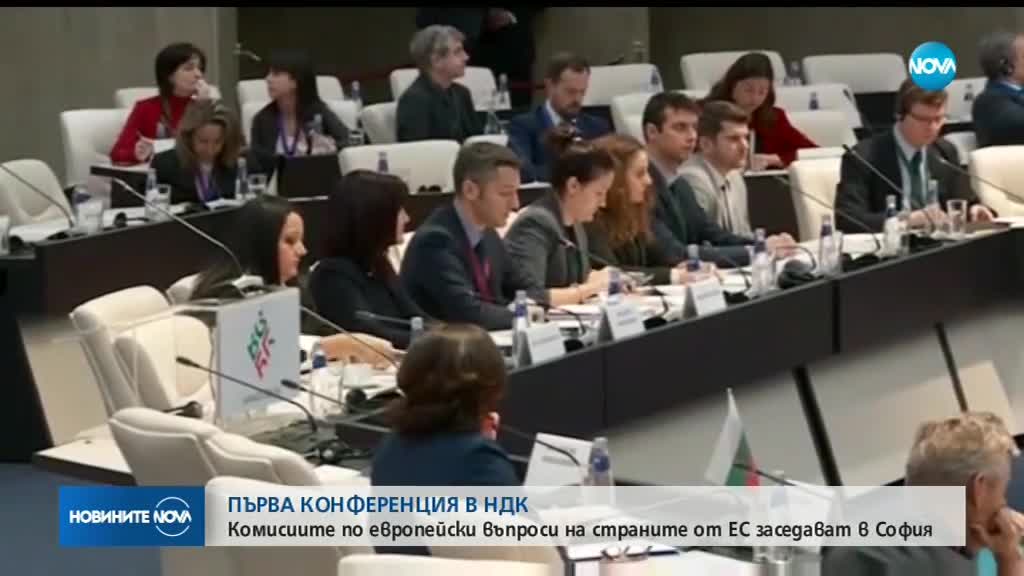 Първа конференция в НДК