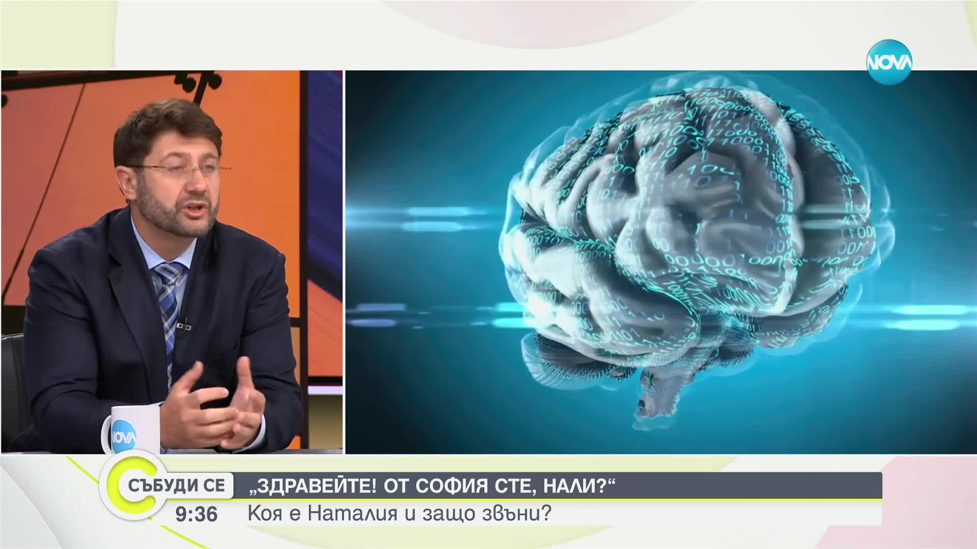 След случая с „Наталия”: Защитени ли са личните ни данни